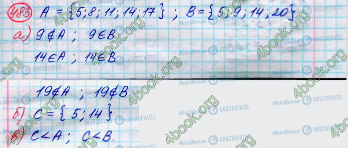 ГДЗ Алгебра 8 клас сторінка 483